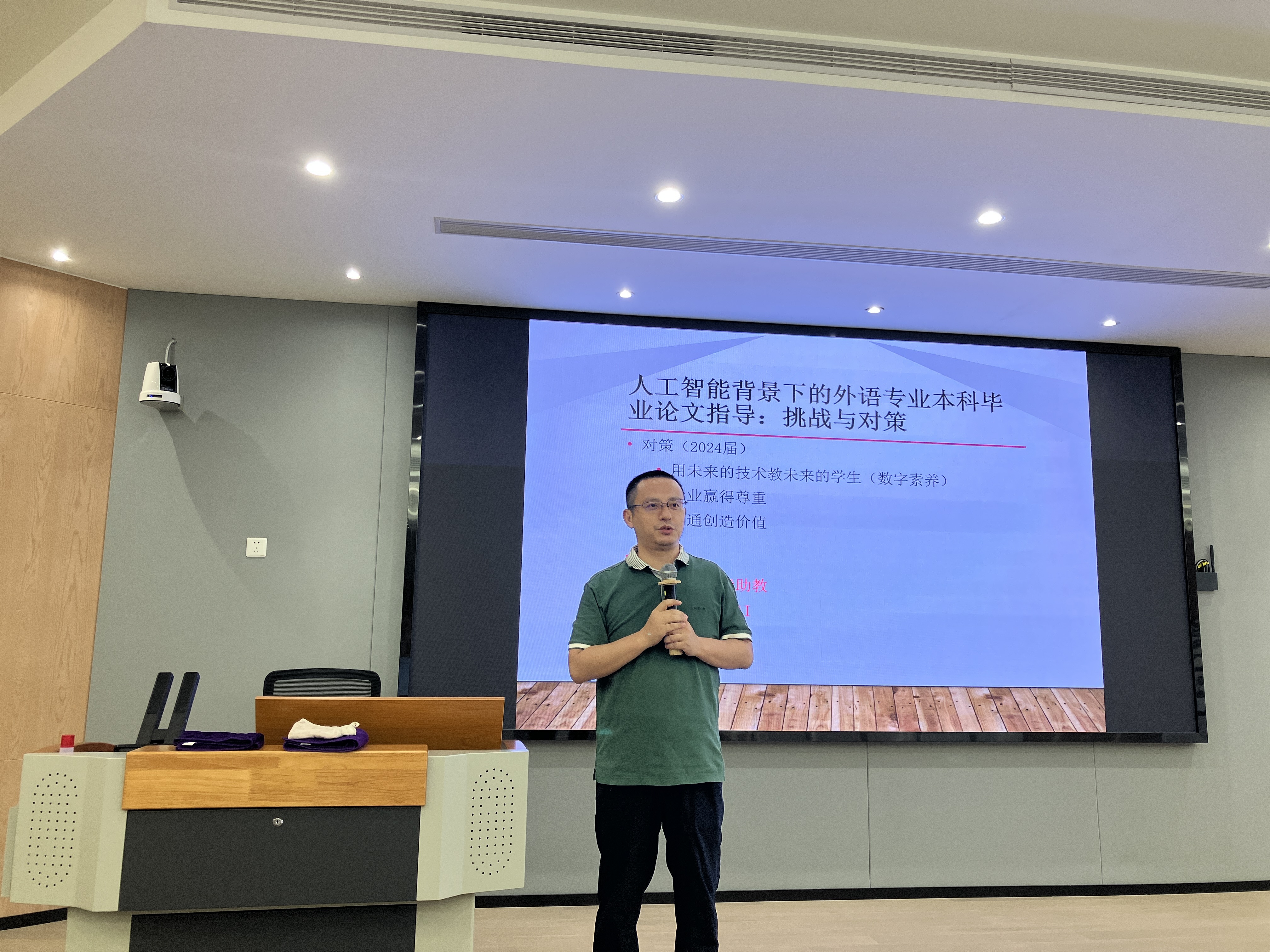 袁鑫副经理在英语类专业论文指导工作会议讲话.jpg